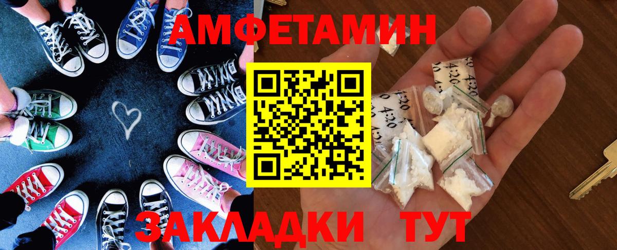 Амфетамин VHQ Волхов