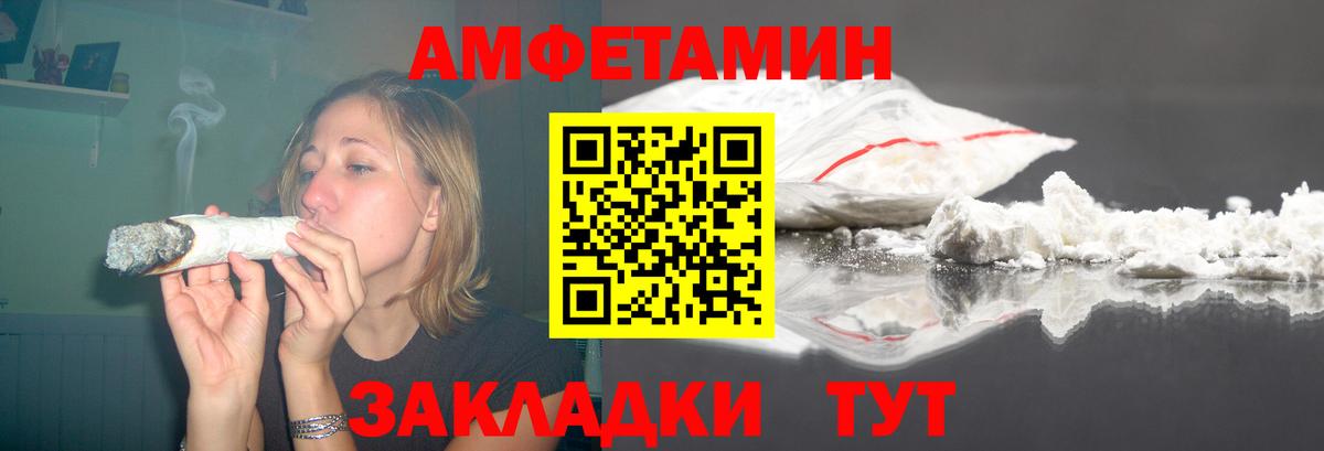 Волхов  АМФЕТАМИН  Вход с VPN  Amphetamine Premium 
