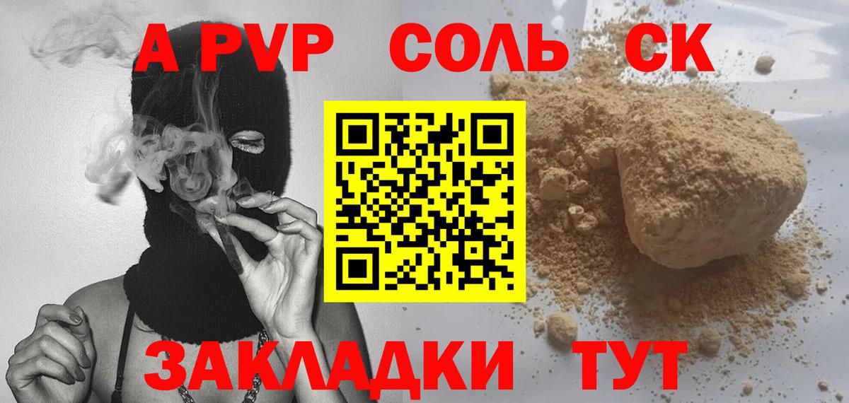 А ПВП крисы CK Волхов