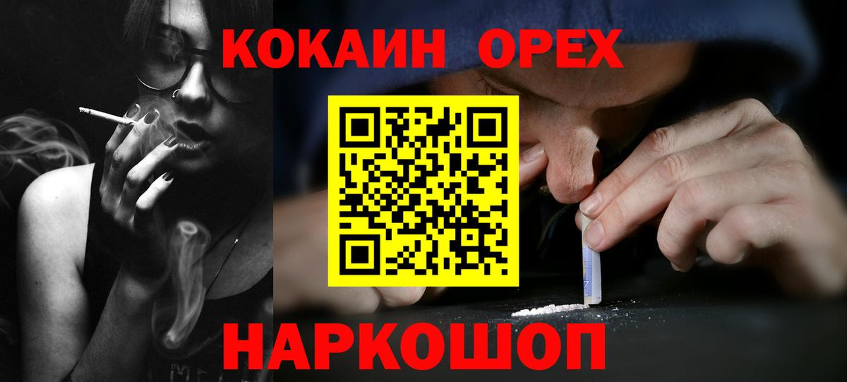 КОКАИН  КОКАИН FishScale  Кокаин VHQ  Вход с VPN  Волхов 