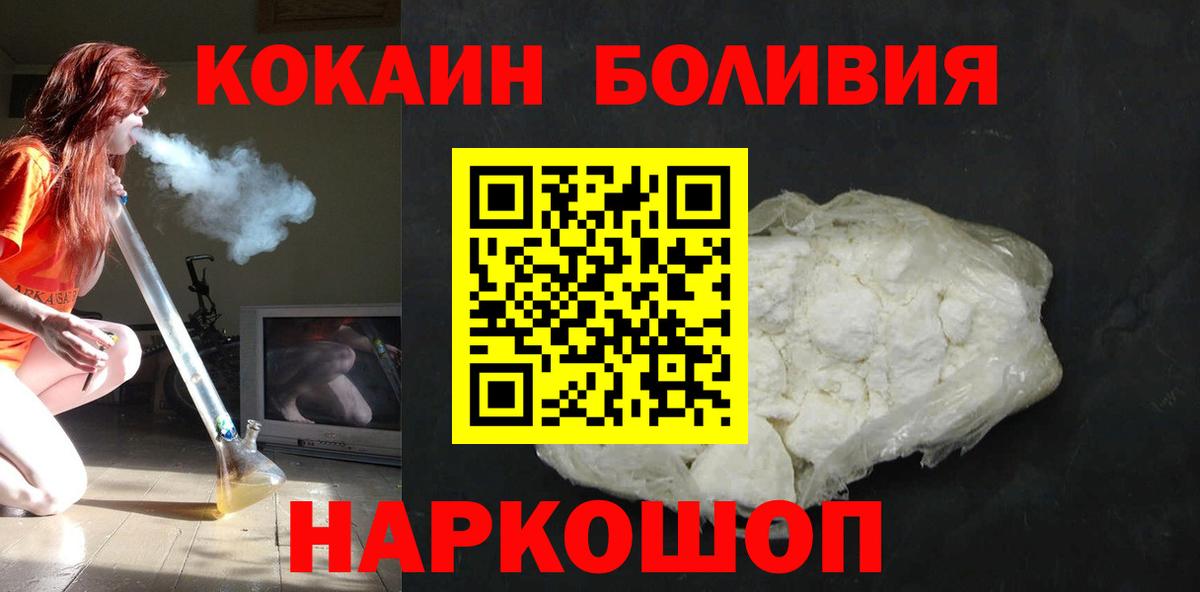 Кокаин 99% Волхов