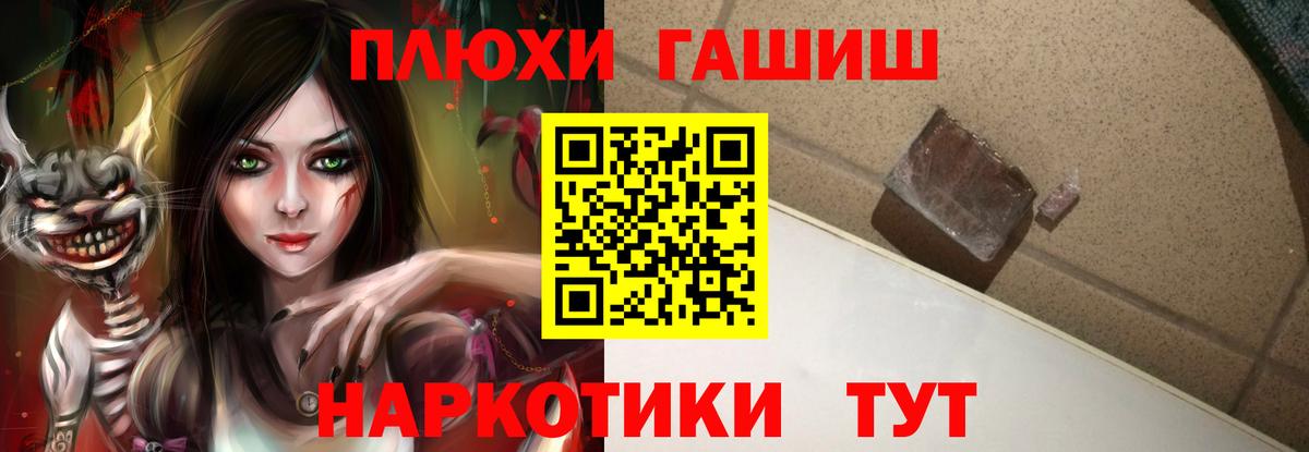ГАШИШ Cannabis Волхов