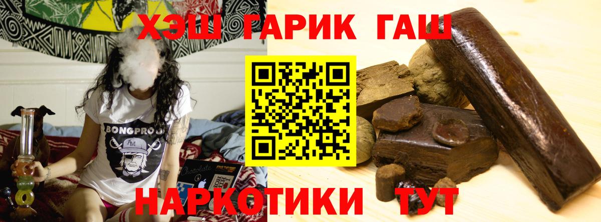 Волхов  ГАШИШ 40% ТГК  ГАШ VHQ  ГАШ  Вход с VPN 