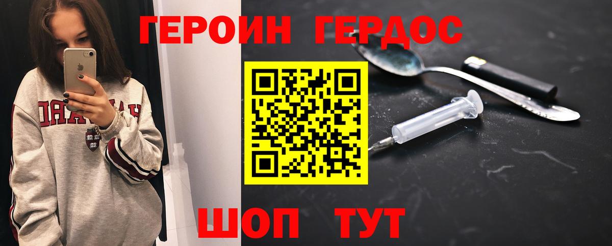 Волхов  ГЕРОИН белый  Вход с VPN 