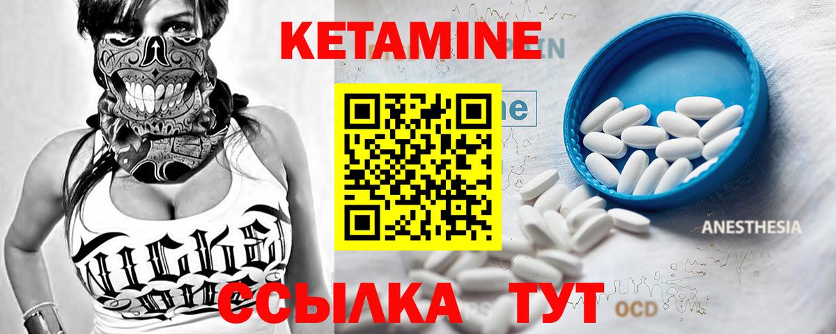 КЕТАМИН VHQ Волхов