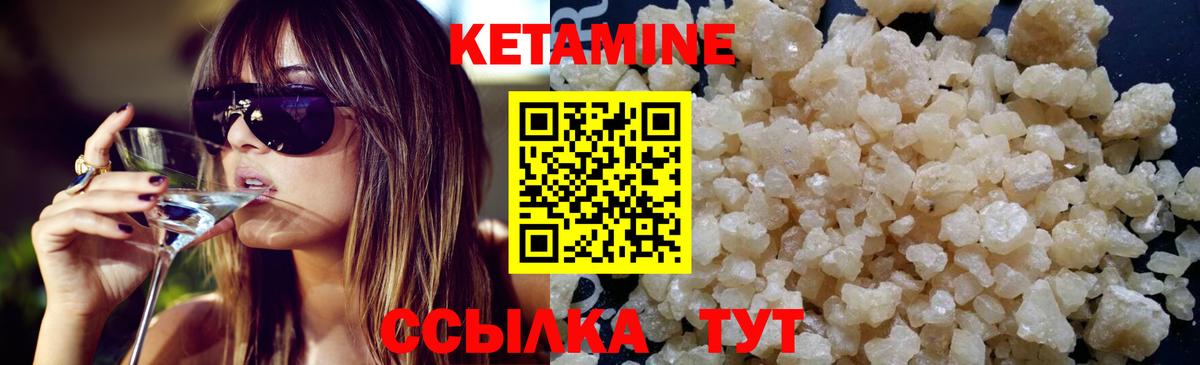 Волхов  КЕТАМИН VHQ  Вход с VPN 