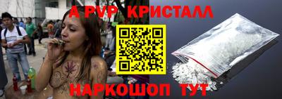мяу мяу кристалл Обь