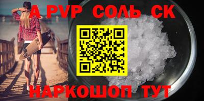 мяу мяу кристалл Обь