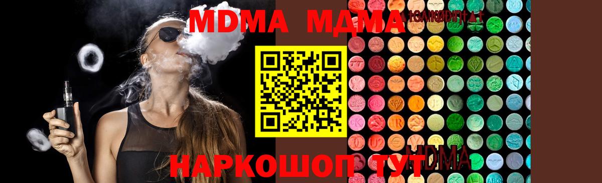 MDMA Molly Волхов