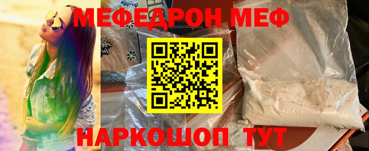 Мефедрон 4 MMC  Вход с VPN  МЕФ  Волхов  Меф кристаллы 
