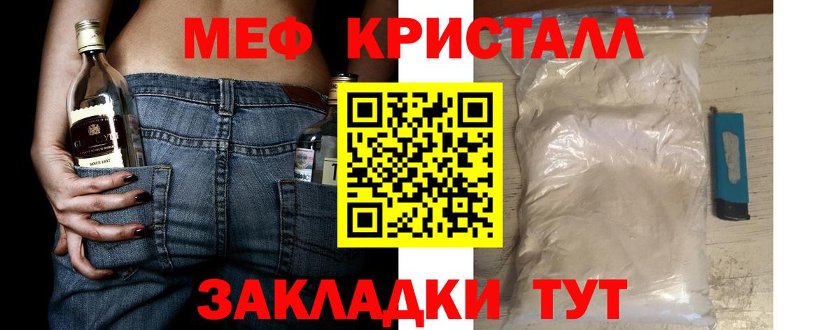Меф мука Волхов