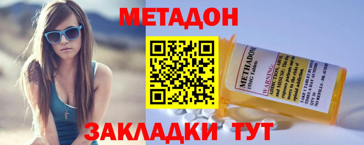 Волхов  МЕТАДОН methadone  hydra зеркало  Вход с VPN  Метадон мёд 