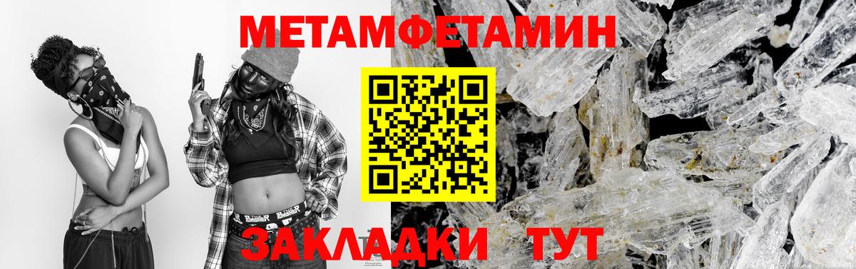 Волхов  Метамфетамин винт  Вход с VPN 